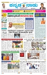10-8-2025 Kanndanadu-1