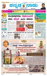 11-8-2025 Kanndanadu-1