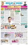 12-8-2025 Kanndanadu 1-1