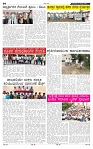 12-8-2025 Kanndanadu 1-4