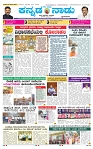 13-8-2025 Kanndanadu-1