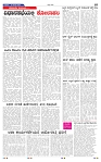 13-8-2025 Kanndanadu-7