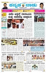14-8-2025 Kanndanadu-1