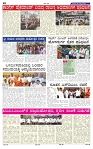 14-8-2025 Kanndanadu-2