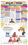 15-8-2025 Kanndanadu Final-1