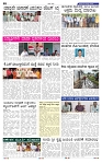 16-8-2025 Kanndanadu-2