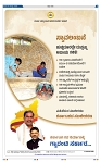 16-8-2025 Kanndanadu-3
