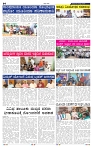 16-8-2025 Kanndanadu-4