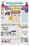 18-8-2025 Kanndanadu-1