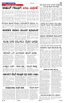 18-8-2025 Kanndanadu-7