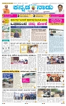 19-8-2025 Kanndanadu-1