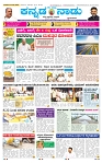 21-8-2025 Kanndanadu-1