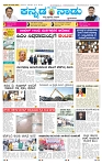 22-8-2025 Kanndanadu-1