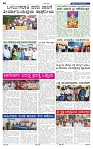 22-8-2025 Kanndanadu-2