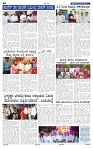 25-8-2025 Ee Namma Kannadanadu-2