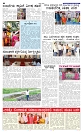 26-8-2025 Kannadanadu-4