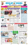 29-8-2025 Kanndanadu-1