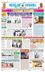 30-8-2025 Kanndanadu-1