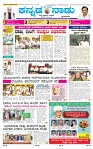 05-09-2025 Kanndanadu-1