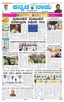 6-9-2025 Kanndanadu-1