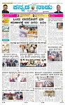 7-9-2025 Kanndanadu-1