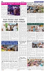 7-9-2025 Kanndanadu-2