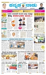 8-9-2025 Kanndanadu-1