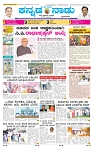 10-9-2025 Kanndanadu-1