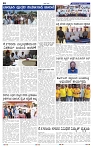 12-9-2025 Kanndanadu-2