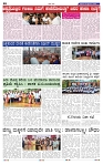 Kannadanadu-19-9-2025-2