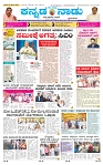 21-9-2025 Kanndanadu-1
