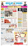 25-9-2025 Kanndanadu-1