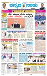 28-9-2025 Kanndanadu-1