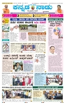 29-9-2025 Kanndanadu-1