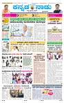 30-9-2025 Kanndanadu-1