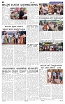 30-9-2025 Kanndanadu-2