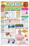 1-10-2025 Kannadanadu-1