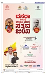 1-10-2025 Kannadanadu-8