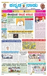 4-10-2025 Kanndanadu-1