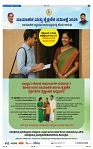 4-10-2025 Kanndanadu-3