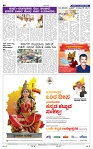 Kannadanadu 01-11-2025-8
