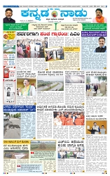 ePaper Page No  (1)