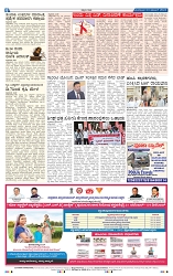 ePaper Page No  (8)