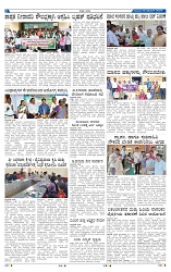 ePaper Page No  (2)