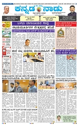 ePaper Page No  (1)