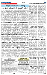 ePaper Page No  (7)