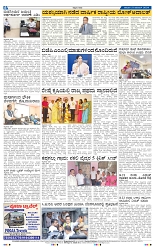 ePaper Page No (8)