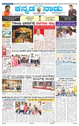 ePaper Page No (1)