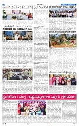 ePaper Page No (2)