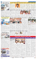 ePaper Page No (8)